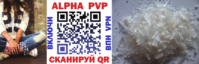 Купить  Омутнинск  Alpha-PVP крисы CK 