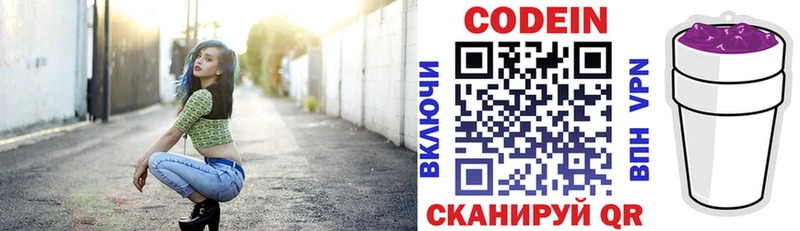 Купить  Омутнинск  Кодеиновый сироп Lean напиток Lean (лин) 
