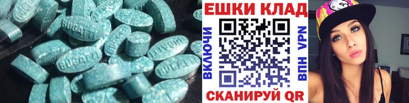 Экстази 280мг  Купить  Омутнинск 