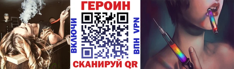 ГЕРОИН гречка  Купить закладки  Омутнинск 