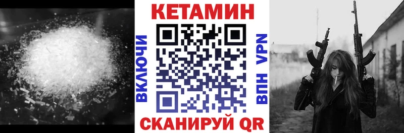 Кетамин ketamine  Купить  Омутнинск 