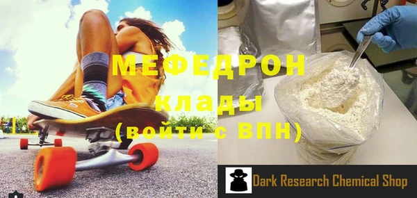 мефедрон мука Магадан