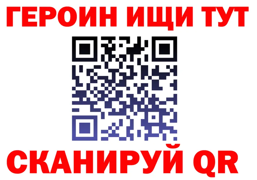 ГЕРОИН белый ТОР shop кракен Омутнинск