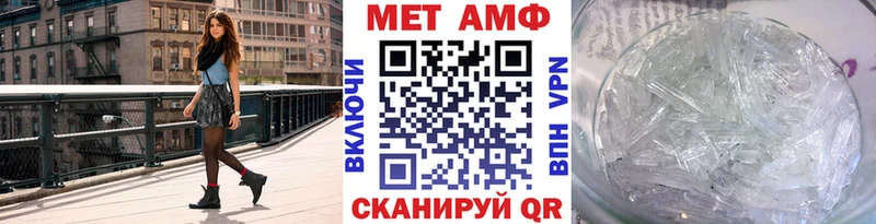 Купить закладки  Омутнинск  МЕТАМФЕТАМИН мет 