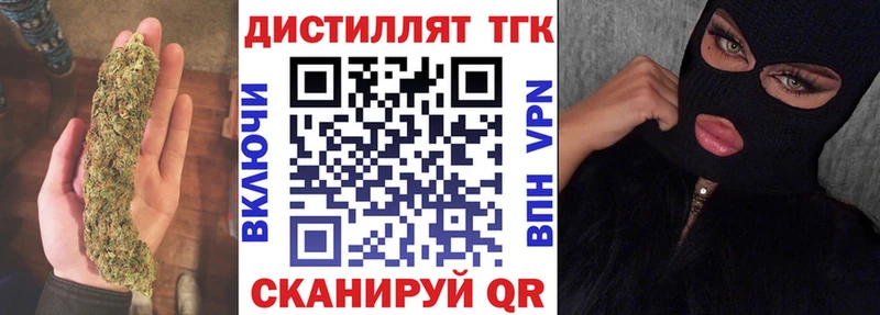 Купить закладки  Омутнинск  ТГК жижа 